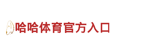 yabo3888.com怎么进不去了?机械企业——专业的机械制造与服务